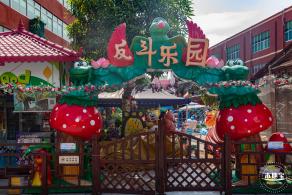 光明红木小镇