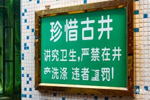 沙井古墟