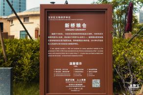 清平古墟