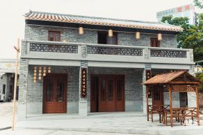 清平古墟