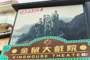 清平古墟