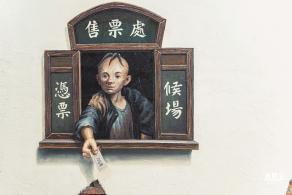 清平古墟