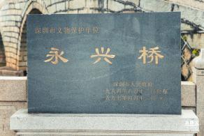 清平古墟