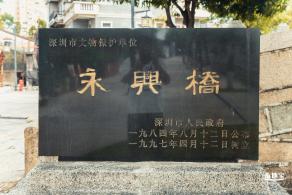 清平古墟