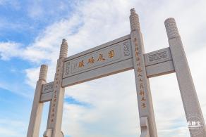 西湾红树林公园