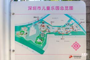 深圳儿童乐园
