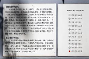 飞鸟儿童公园