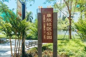 飞鸟儿童公园