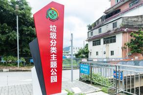 新园路街心公园