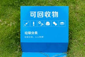 新园路街心公园