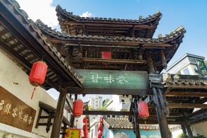 甘坑客家小镇