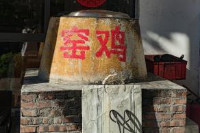 甘坑客家小镇