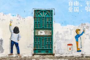 守珍街