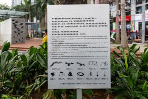盐田中央公园
