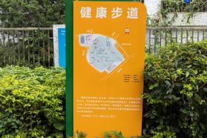 海山公园