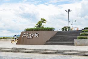 海景公园
