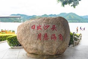 海景公园