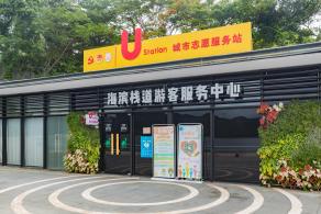 海景公园