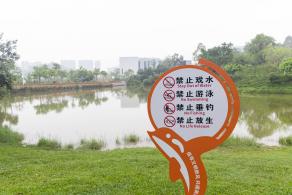 大运公园