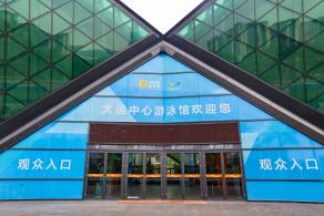 龙岗大运中心