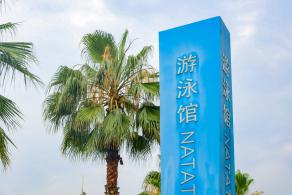 龙岗大运中心