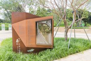 西丽生态公园