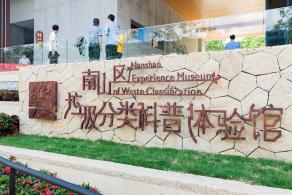 西丽生态公园