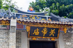 南头古城（旧改后）