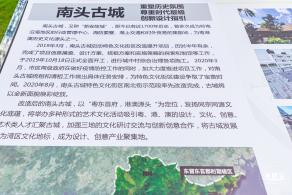 南头古城（旧改后）