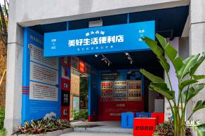 南头古城（旧改后）
