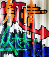 观澜征途越野