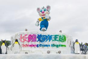 珠海长隆海洋王国
