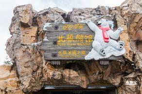 珠海长隆海洋王国