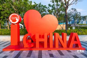 欢乐港湾