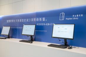 坪山区图书馆