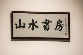 坪山美术馆