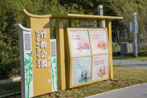竹韵公园