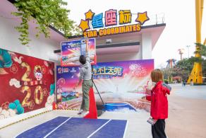 长隆欢乐世界