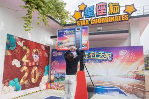 长隆欢乐世界