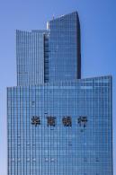 平安国际金融中心