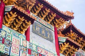皇岗博物馆