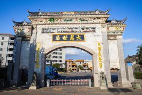 大万世居