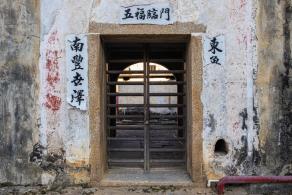 大万世居
