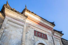 大万世居