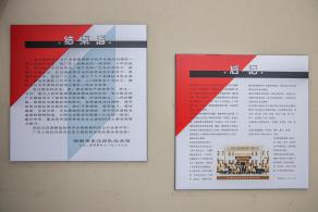 东江纵队纪念馆