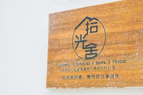 金龟露营小镇