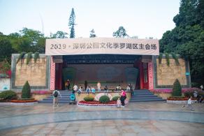 2019深圳菊花展