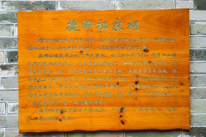 深圳凤凰古村
