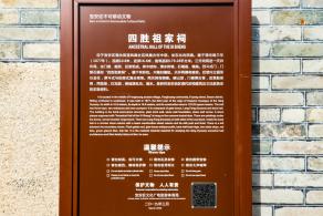 深圳凤凰古村