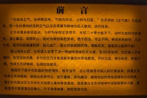 文天祥纪念馆